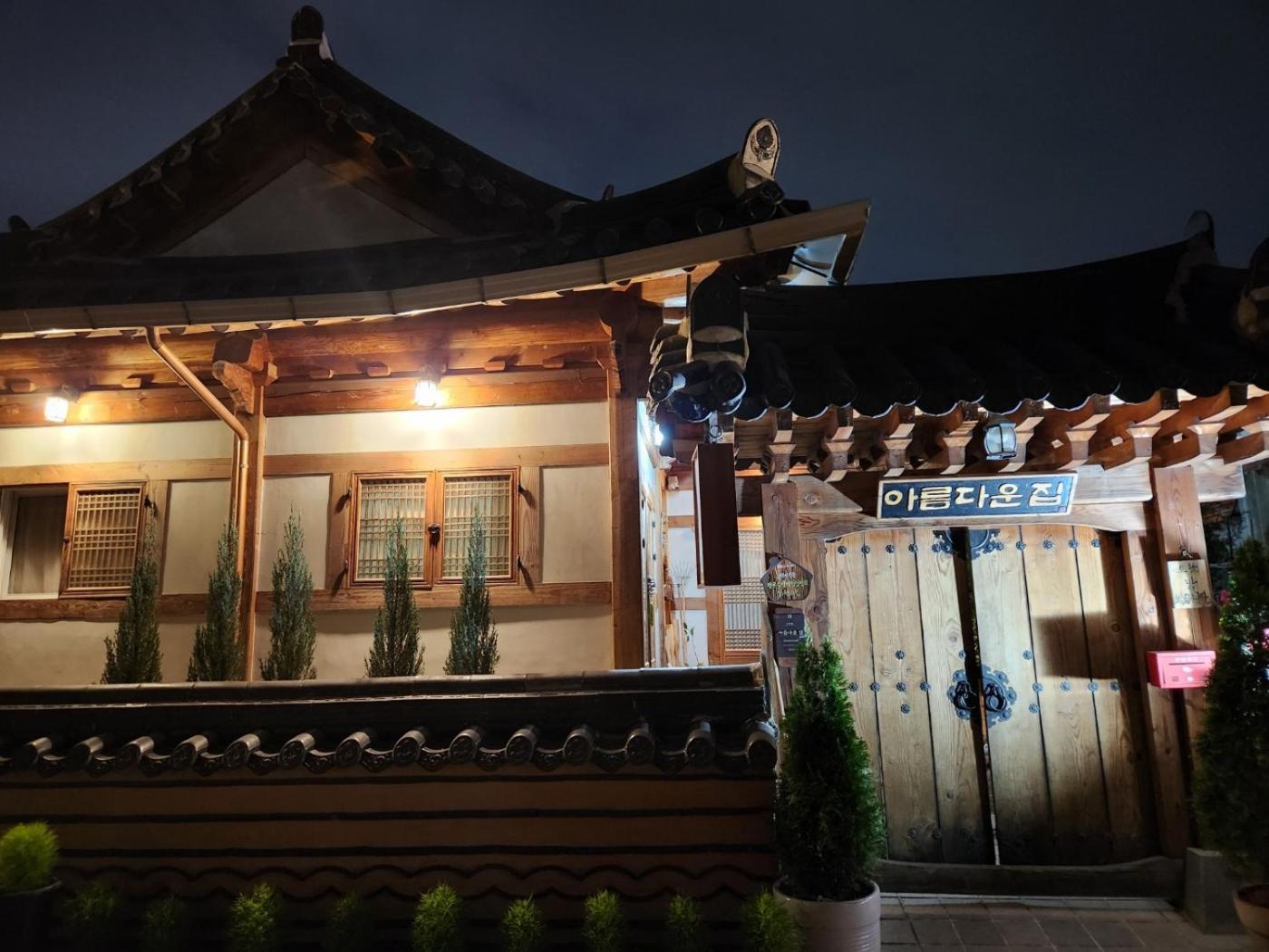 Beautiful House Hotel Jeonju Eksteriør billede